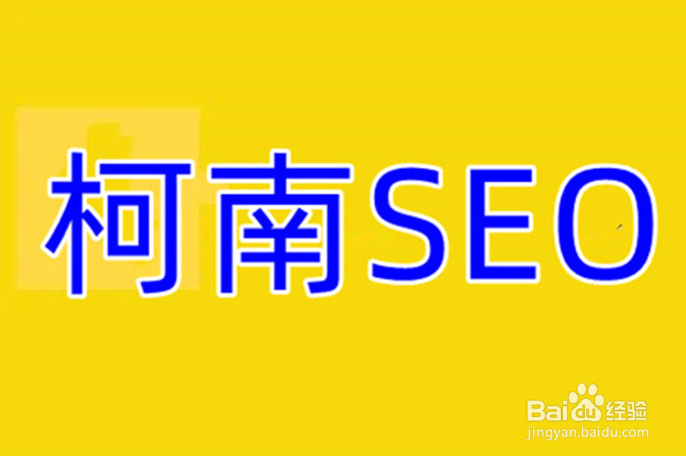 嘉兴关键词优化seo经验技巧