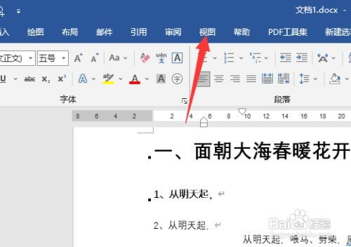 word怎么放大页面比例