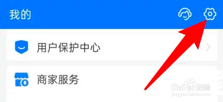 支付宝怎么设置加好友时不需要验证