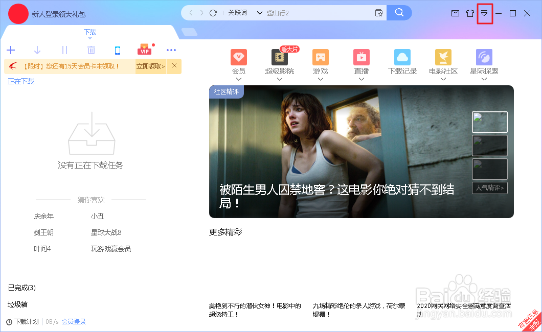 如何下载Adobe Flash 32.0.0.403离线安装包