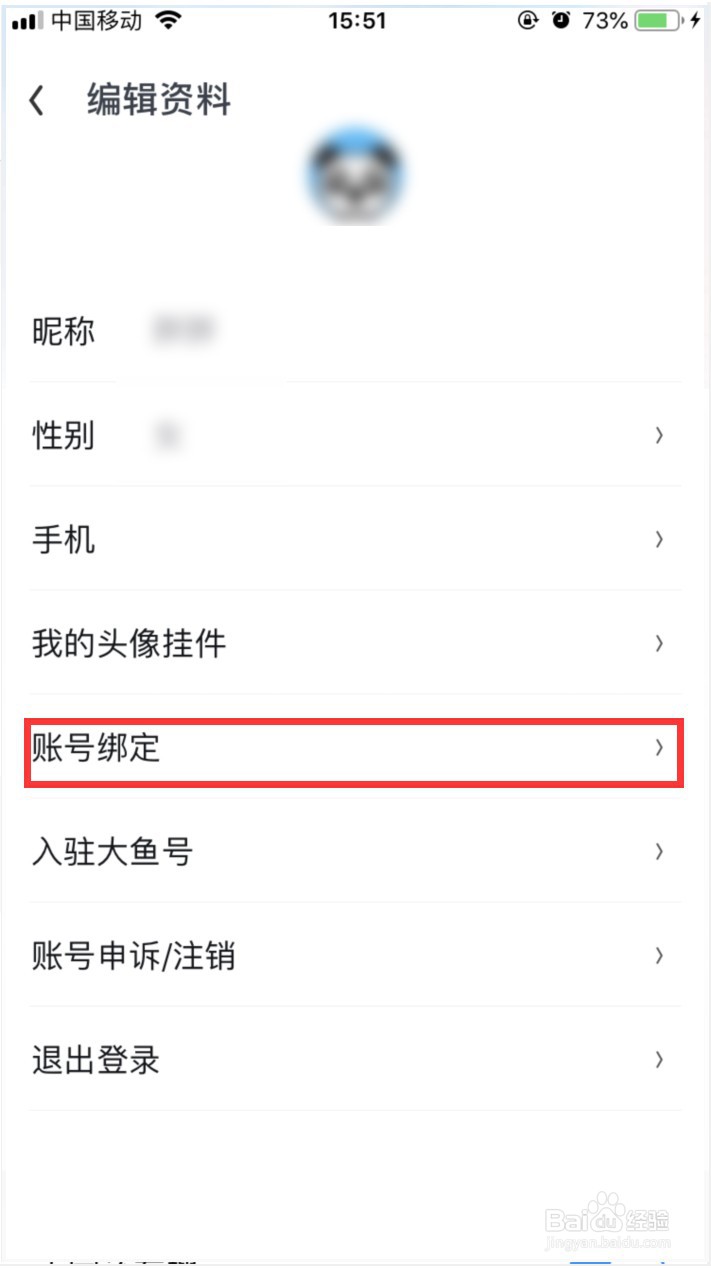 UC浏览器怎样绑定支付宝