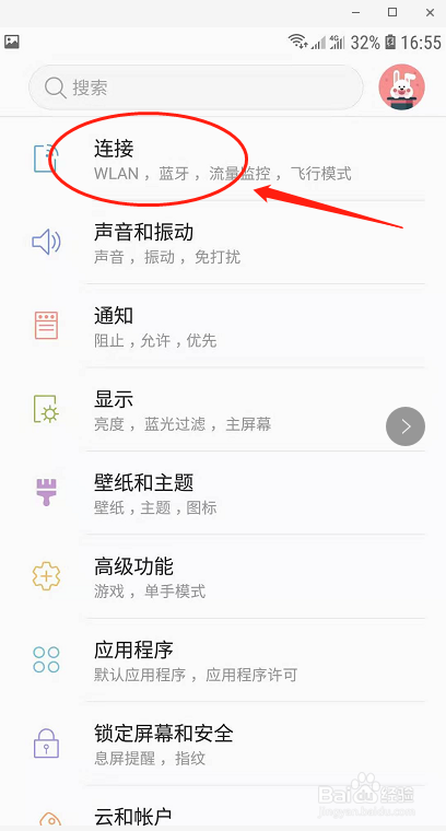 手机WIFI不稳定的解决方法！