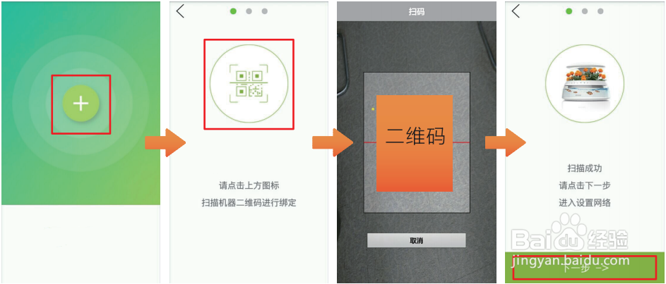 怎么给宜植爱藏韵款智能种植机配置网络