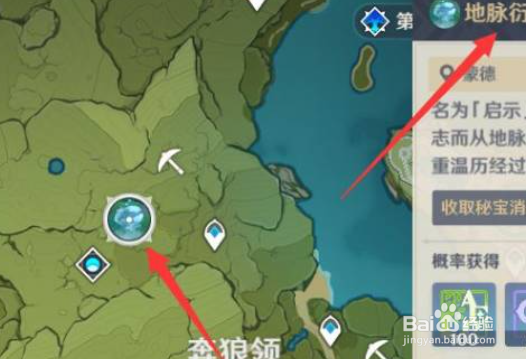 原神老旧钥匙怎么获得