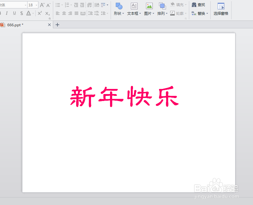 如何快速的播放幻灯片