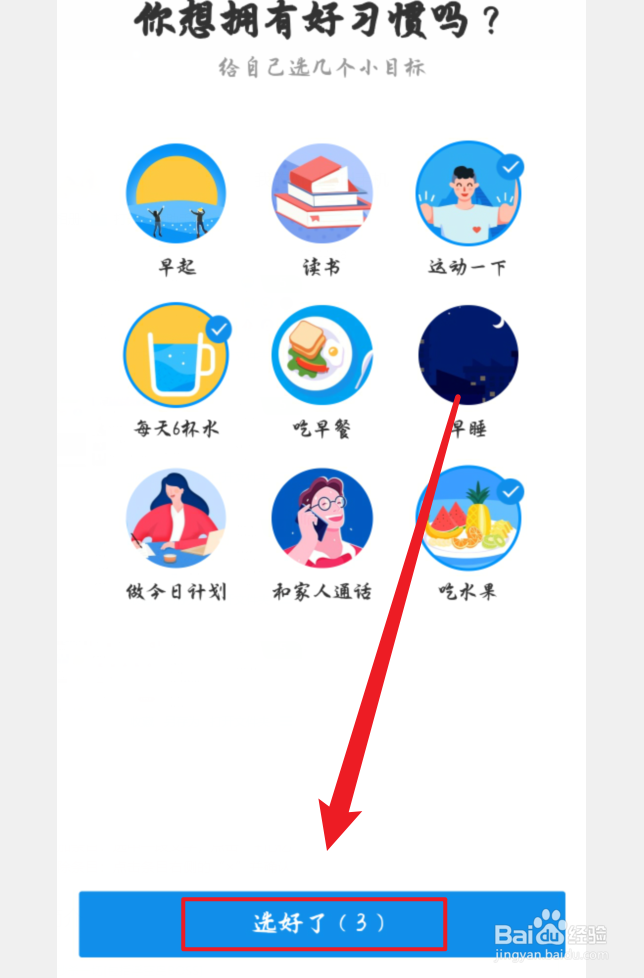 钉钉小目标怎么完成