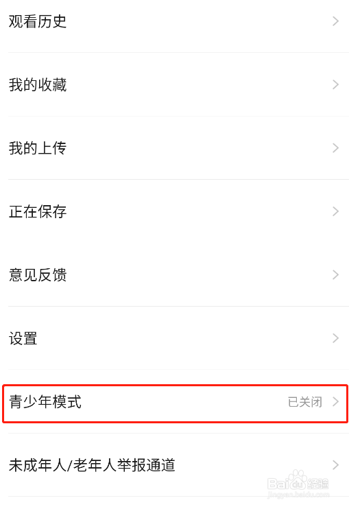 怎样开启56视频app的青少年模式