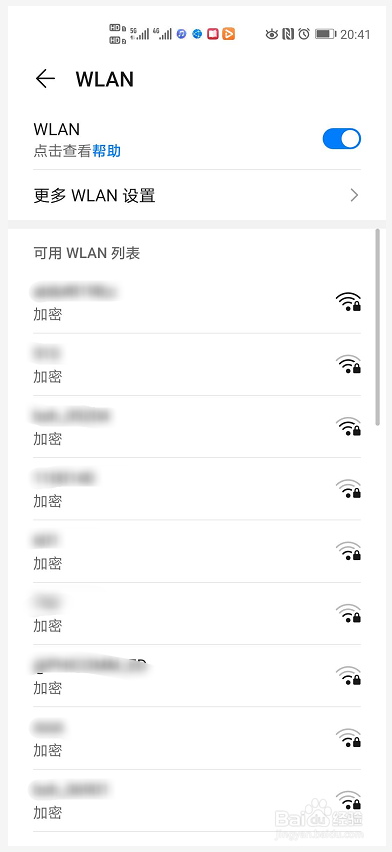 华为手机如何连接WiFi