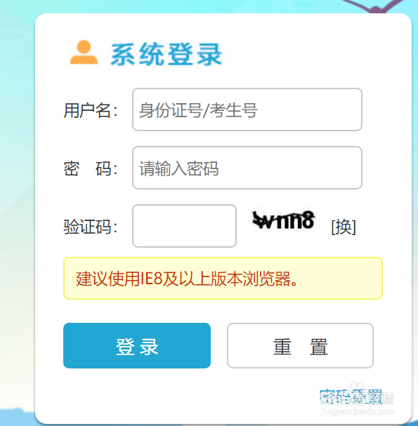 河北考生想读师范类大学怎么填志愿