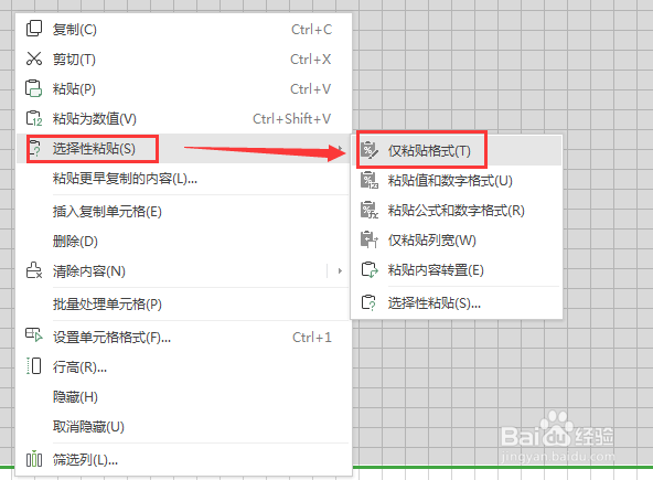 WPS EXCEL表格如何制作田字格