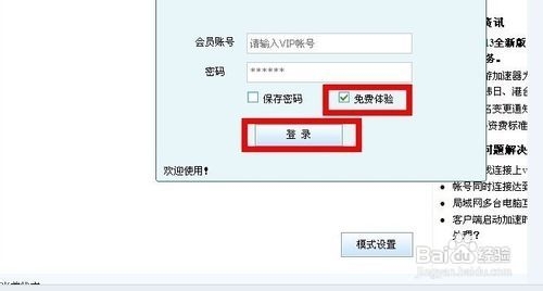 怎样解决网通玩电信区跨网延迟过高的问题