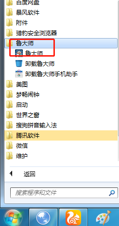 电脑上的硬盘温度怎么查看