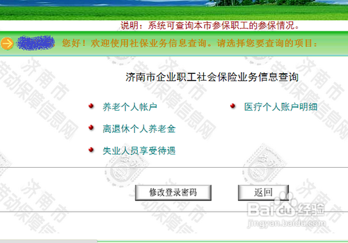 怎么查医保卡余额