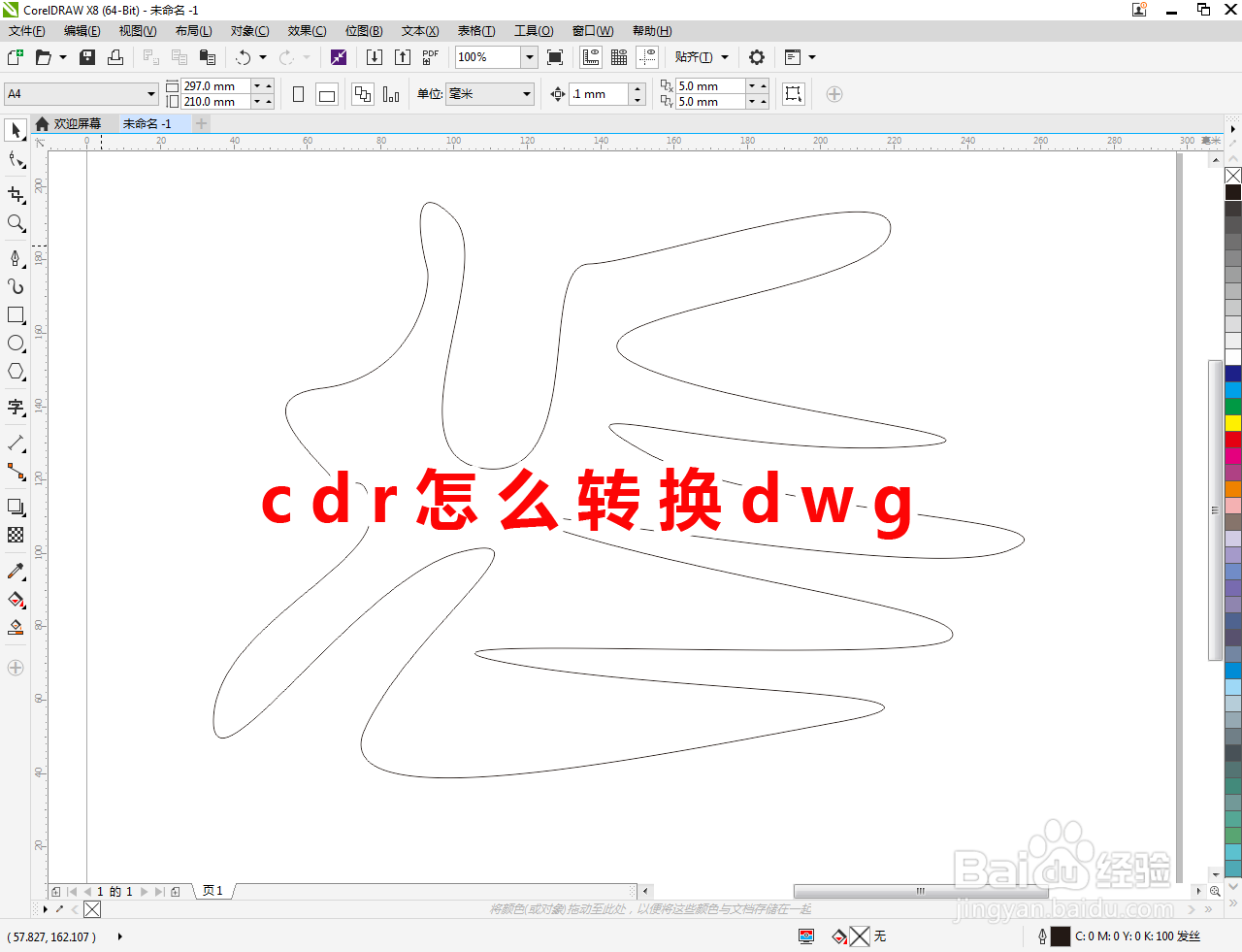 cdr怎么转换dwg