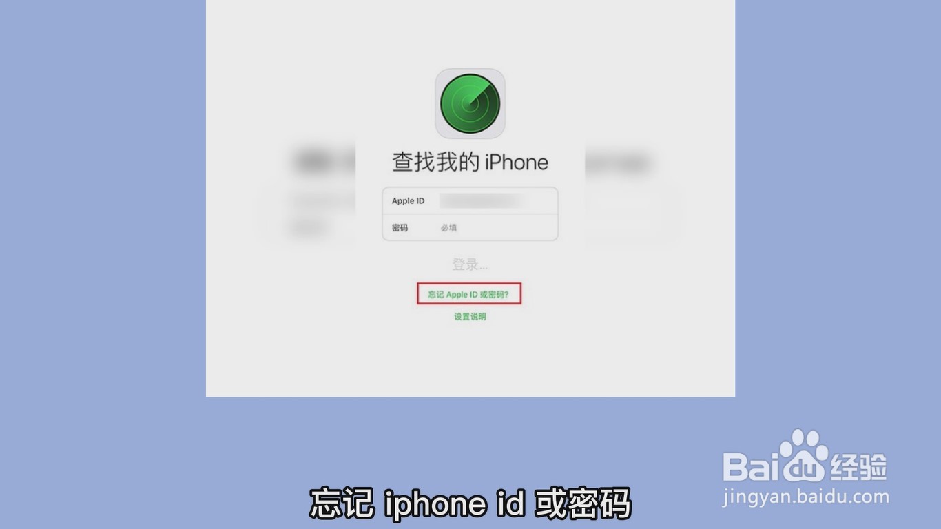 苹果Apple ID密码忘了怎么办