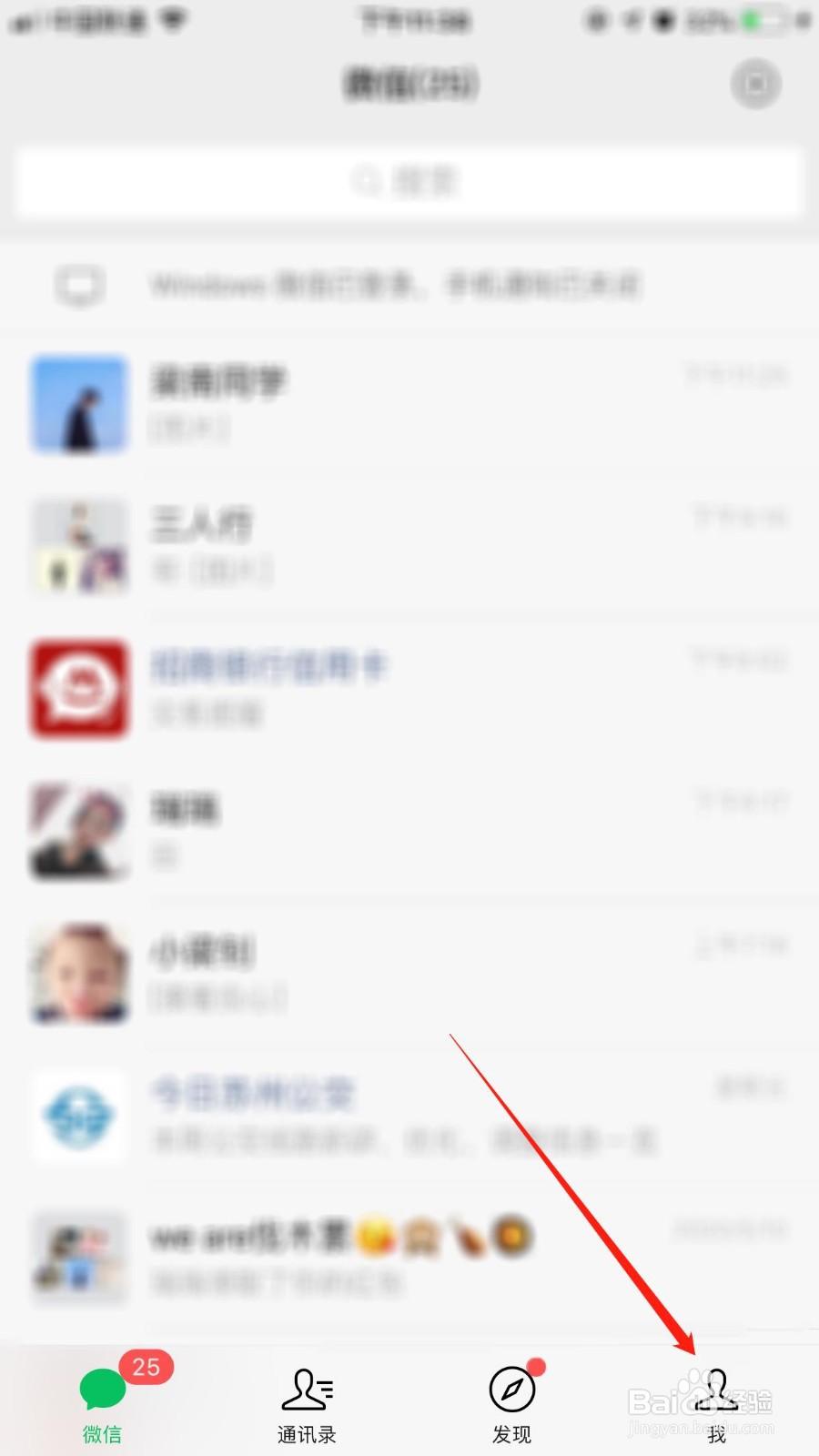 微信怎么删除聊天面板中的表情包