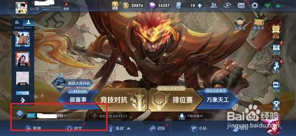 王者荣耀全服怎么发红包