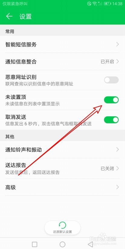 华为p30pro手机怎么样短信置顶
