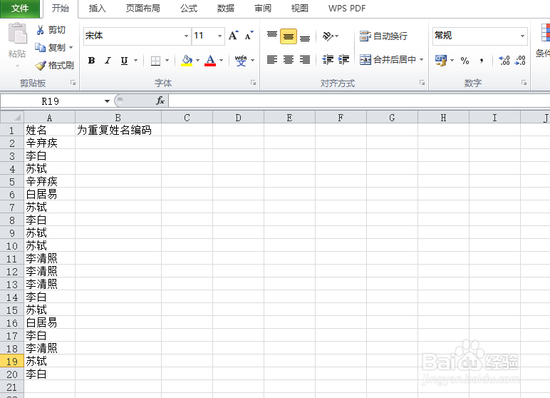 COUNTIF函数的使用实例