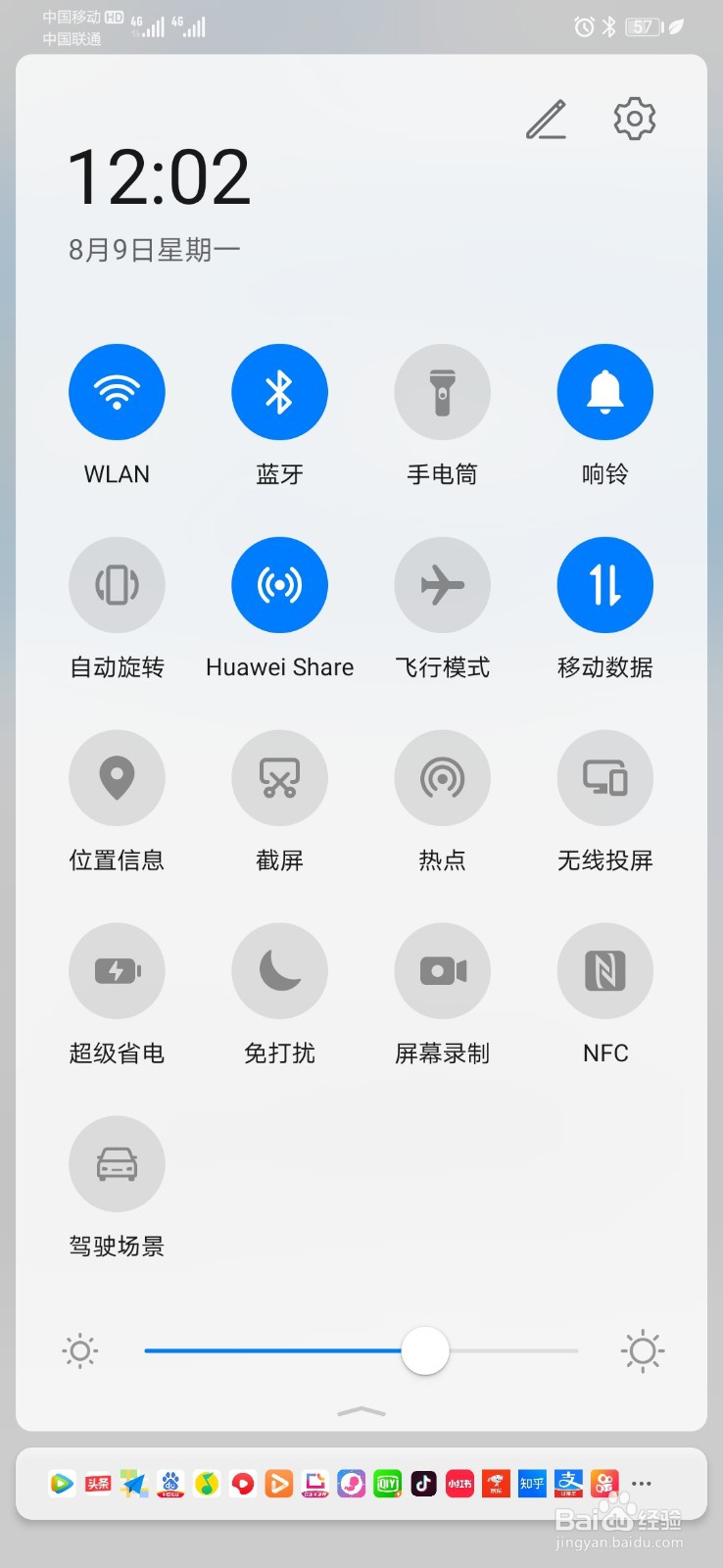 华为手机Huawei Share功能实现手机电脑文件互传