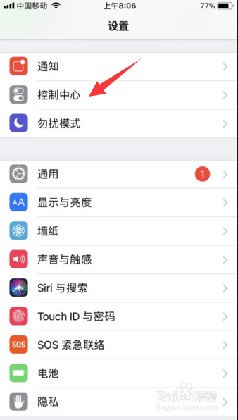 iPhone8如何录制游戏视频