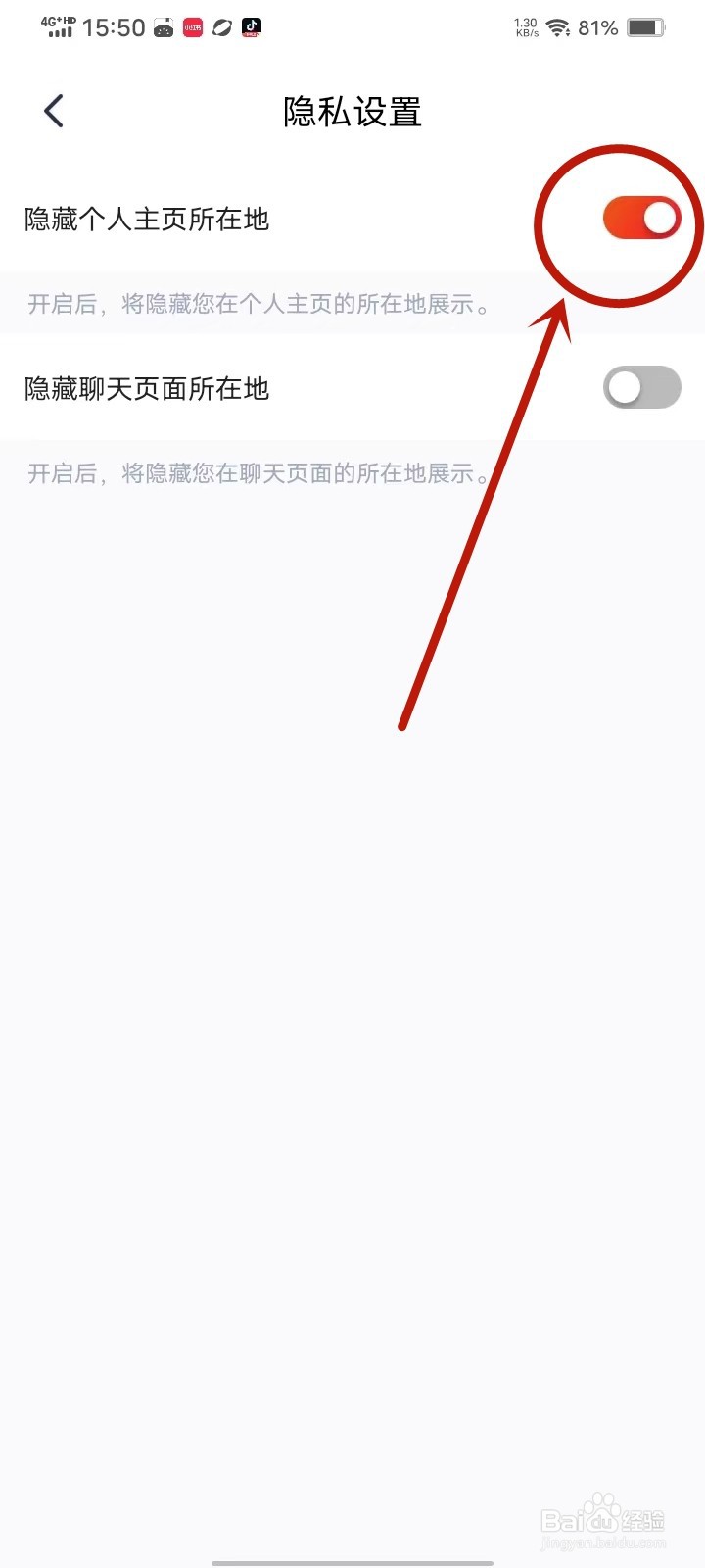 伊遇app怎么隐藏个人主页所在地