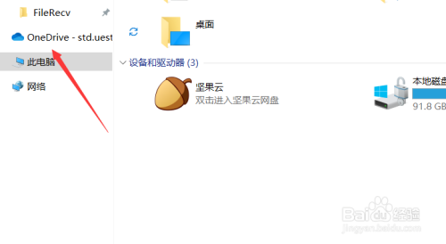 怎么通过onedrive快速上传文件