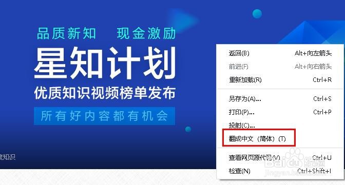 谷歌浏览器翻译工具不见了