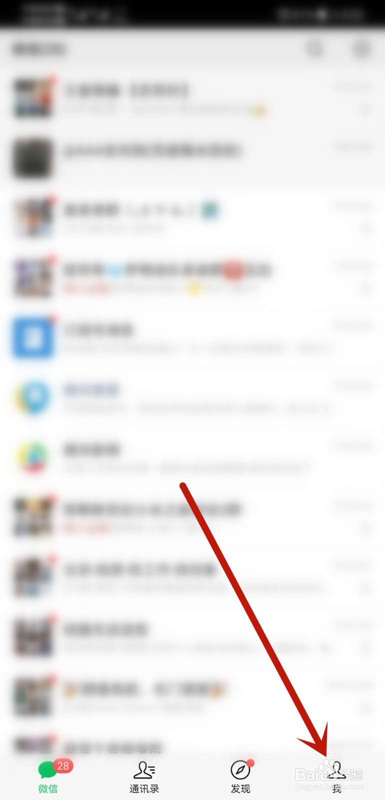 微信刷脸支付怎么取消