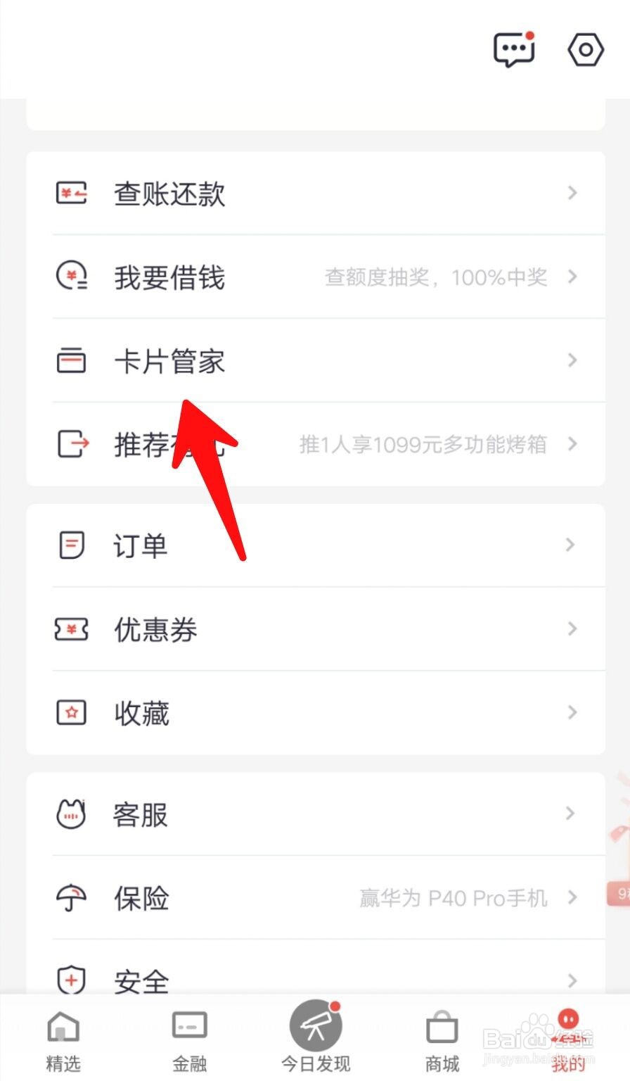 信用卡副卡怎么申请