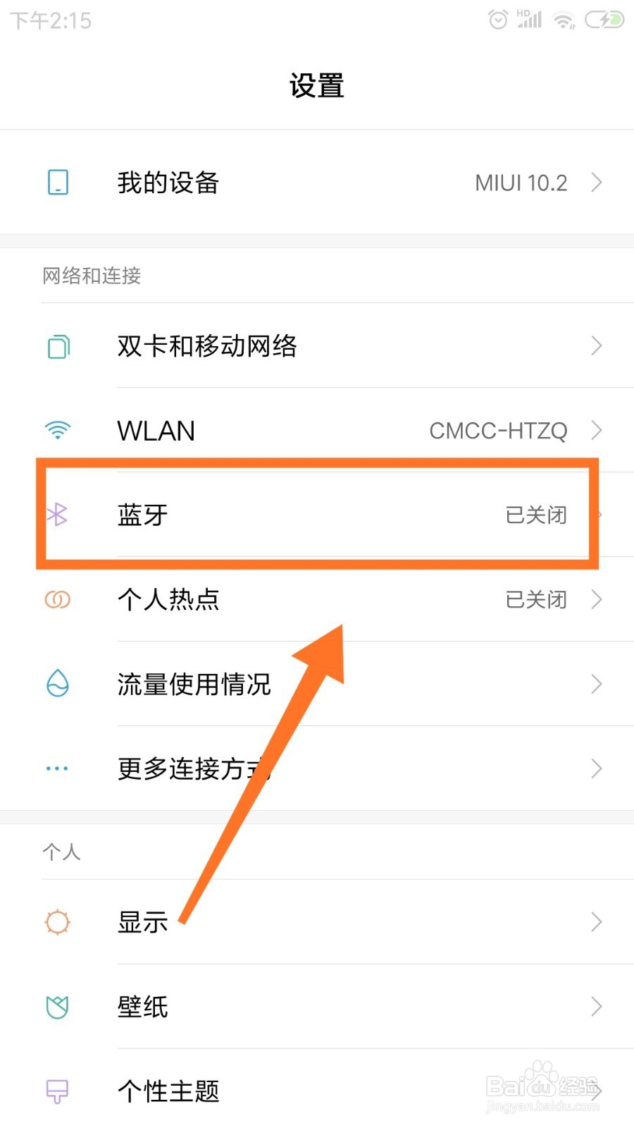 如何将Android手机的应用分享给其他人