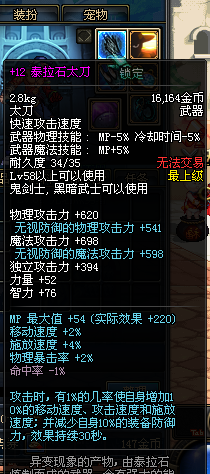 dnf怎么强化装备