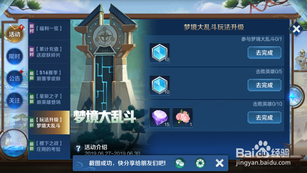 王者荣耀怎么得到铭文碎片赚铭文的几种方法