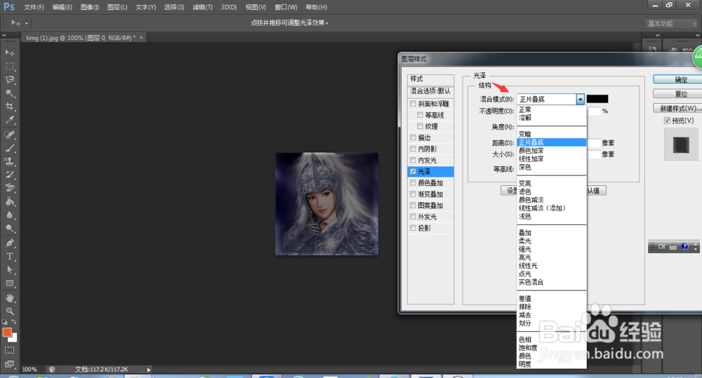Photoshop中光泽样式的选择和介绍
