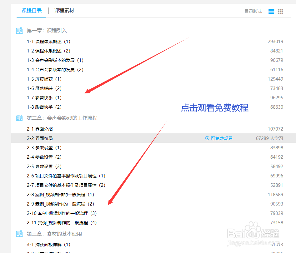 会声会影2019 教程