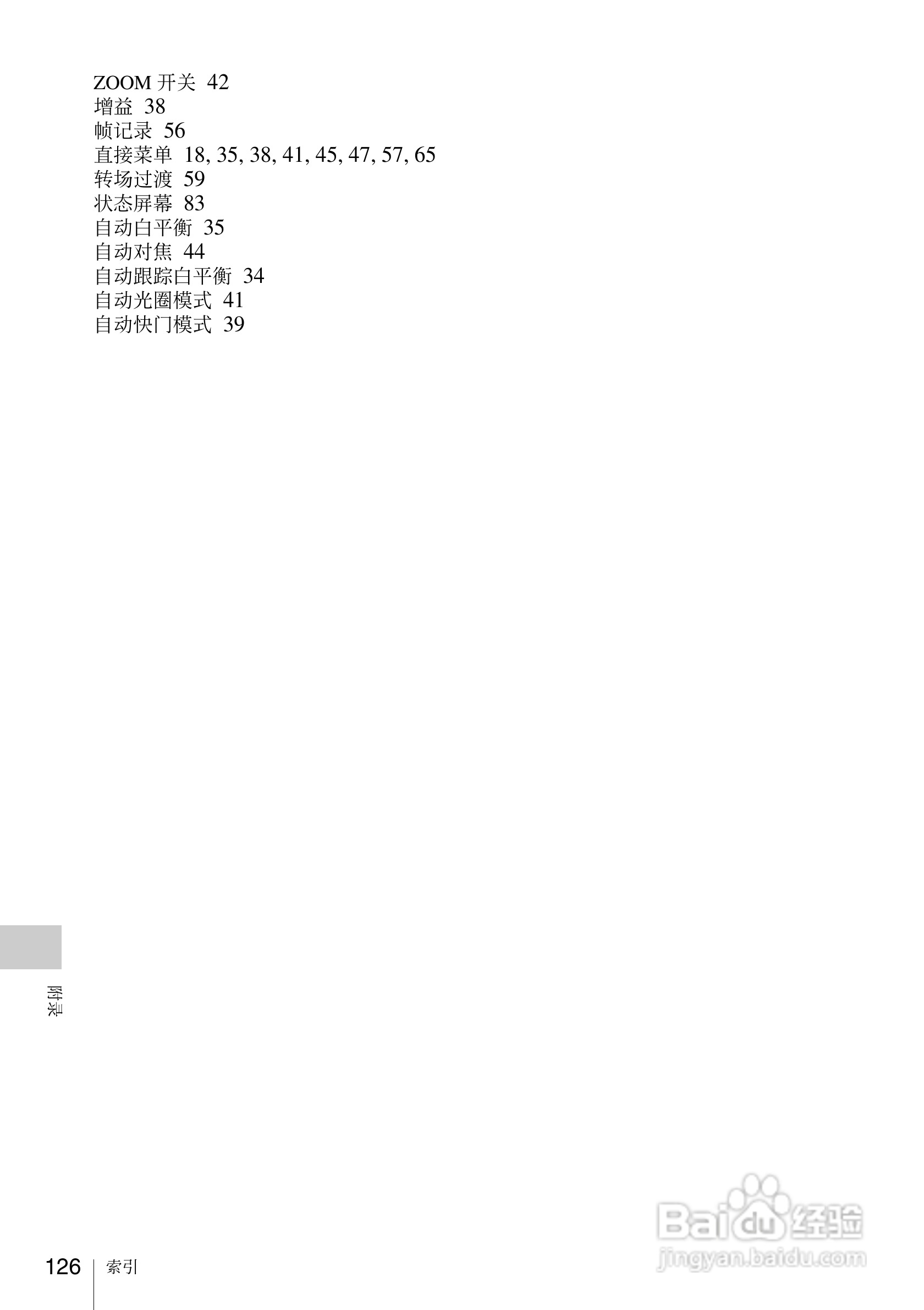 索尼PMW-EX1数码摄像机使用说明书:[13]