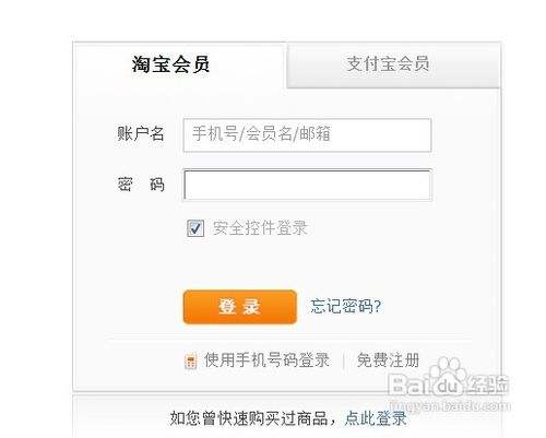 如何修改淘宝账户名
