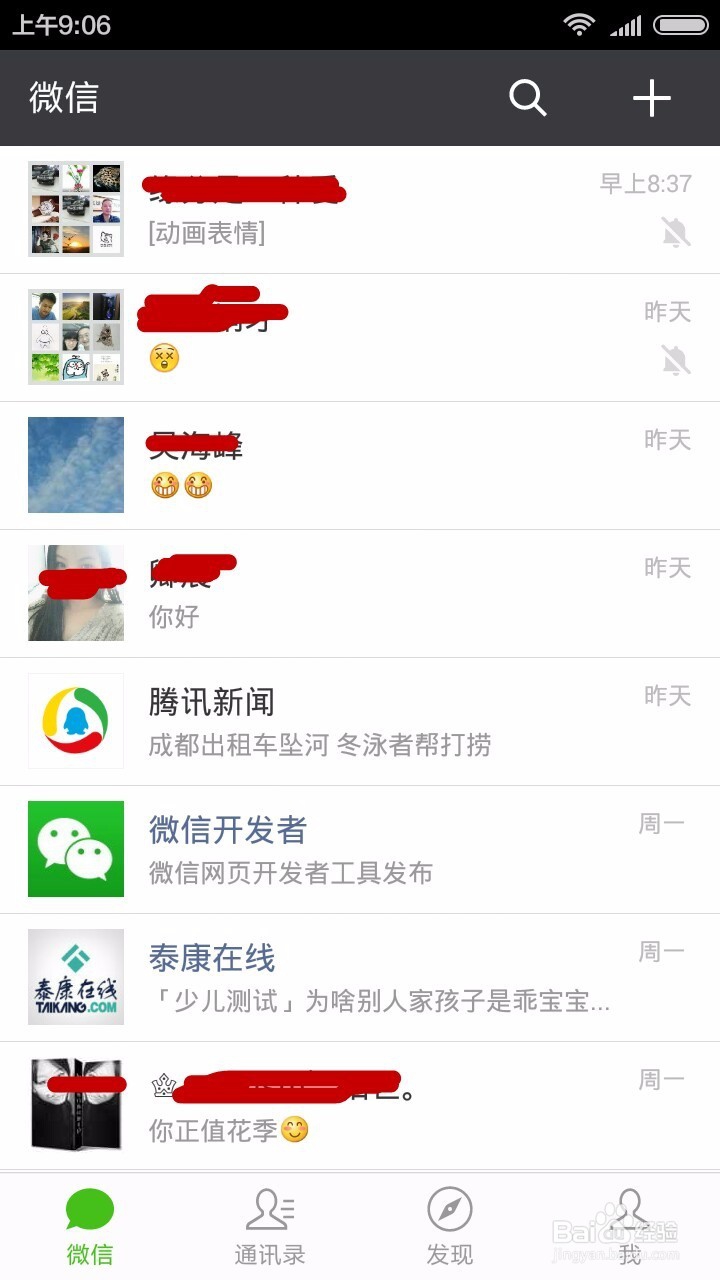 微信如何添加相册照片作为表情