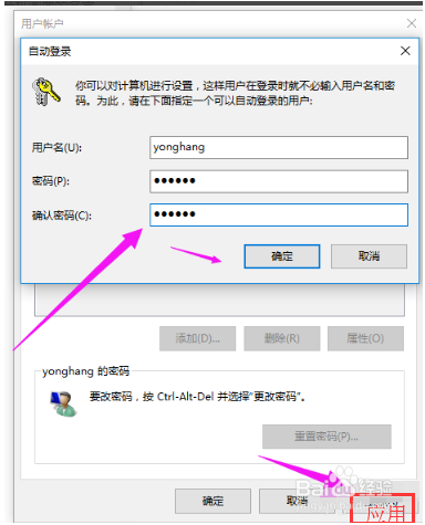 Win10纯净版管理员账号怎么删除？