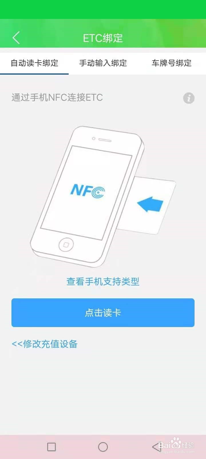 黔通卡怎么充值