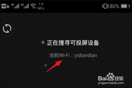 爱奇艺投屏后电视退出方法步骤