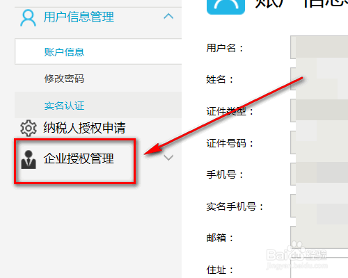 办税人员怎么变更?