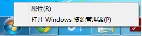 如何关闭开始菜单中最近打开的程序与项目