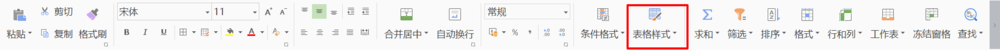 如何设置Excel单元格颜色以便突出显示