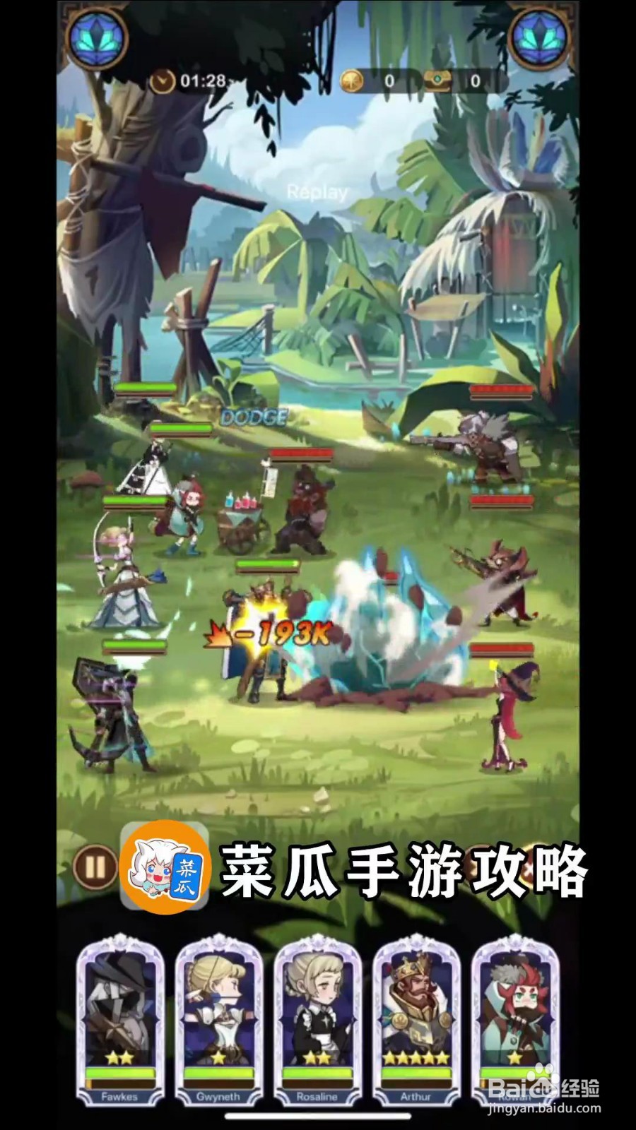 剑与远征27-25攻略