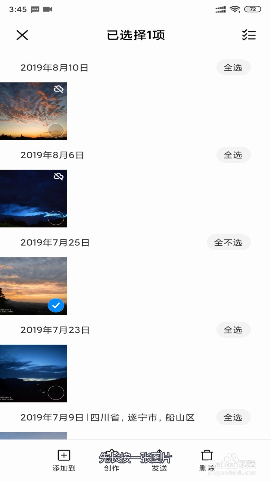 小米手机怎么使用拼图？
