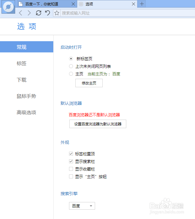 关于浏览器的广告如何拦截