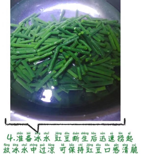 豇豆凉拌土豆丝