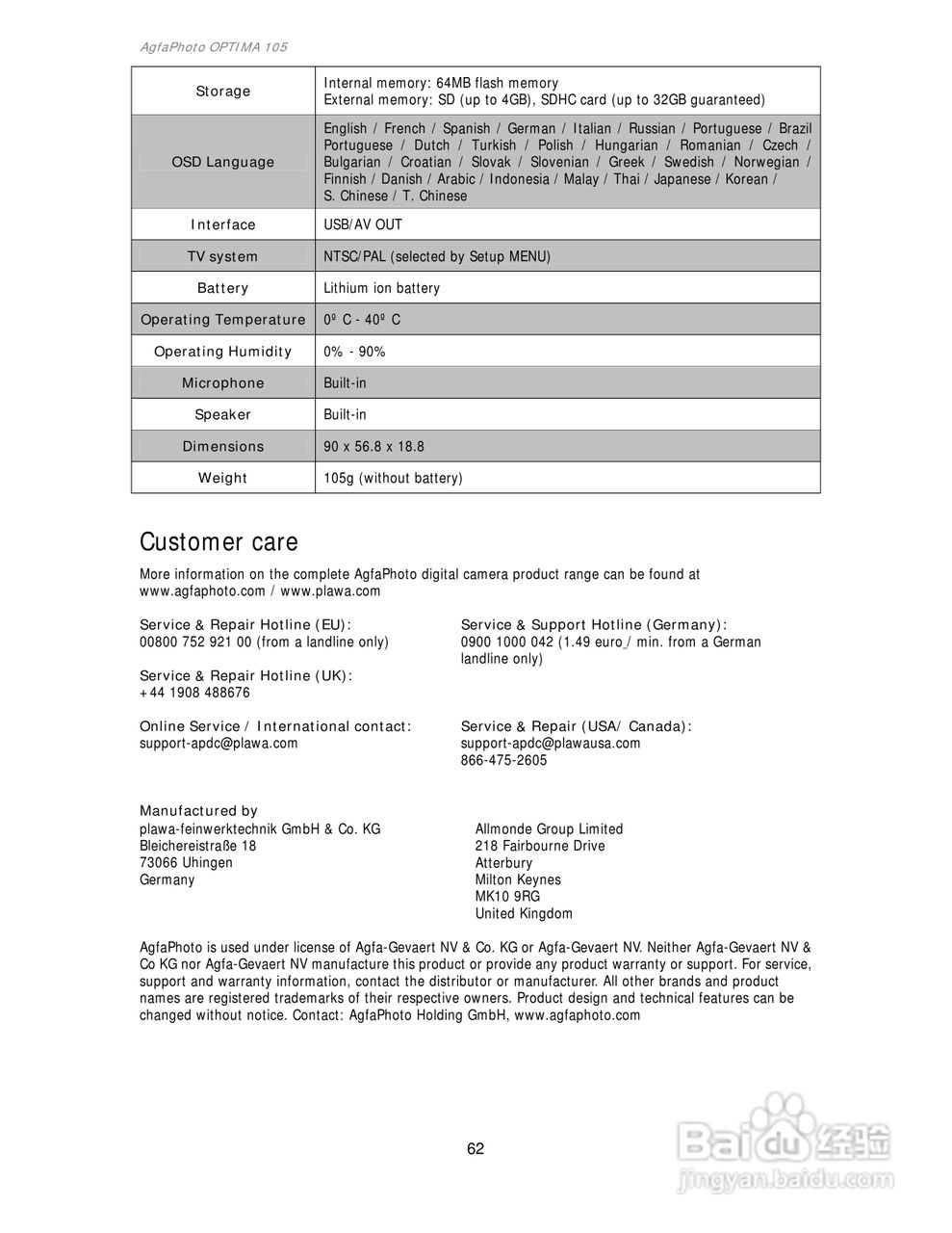 爱克发AgfaPhoto OPTIMA 105数码相机使用说明书:[7]