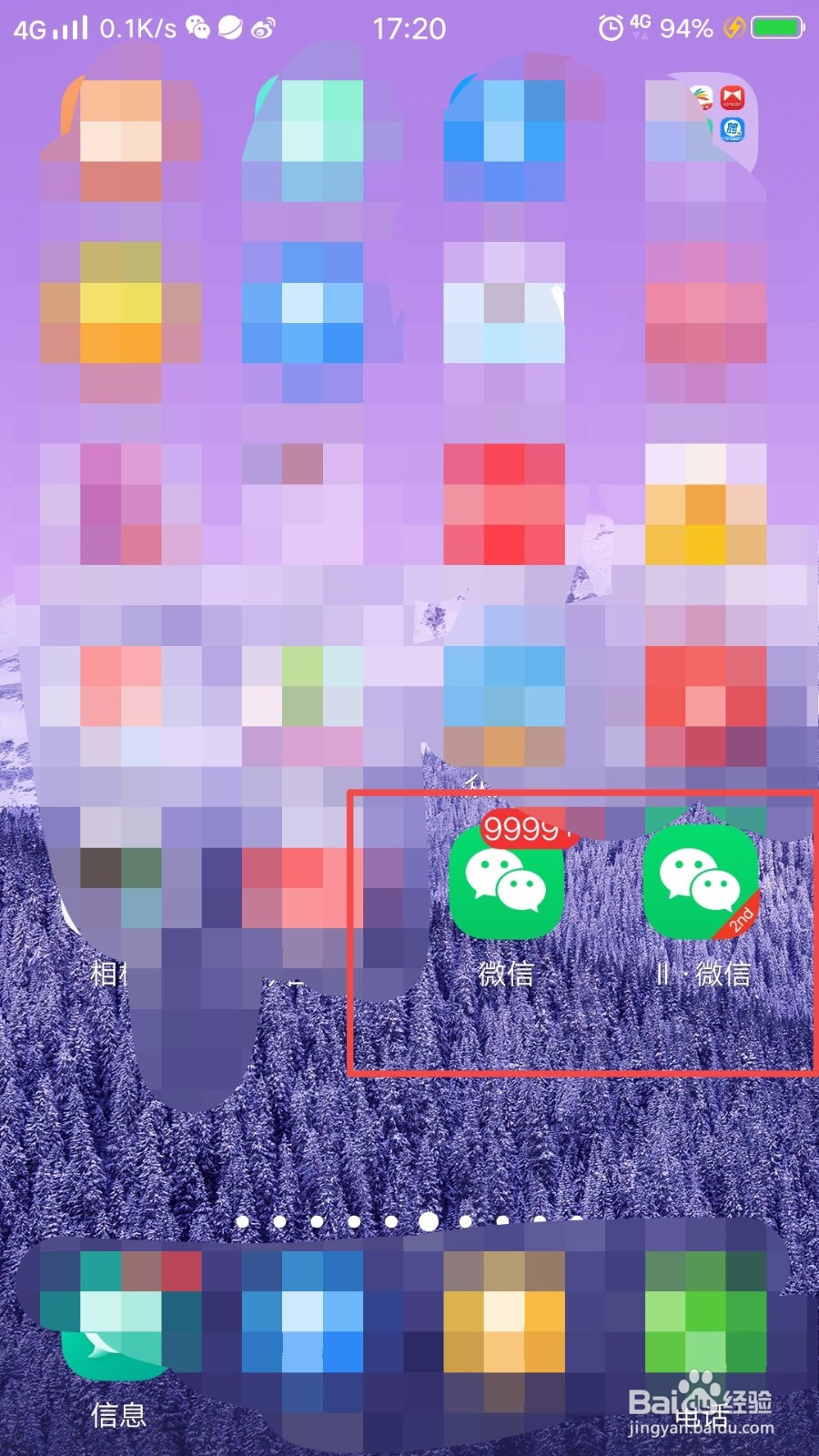 vivo手机怎么进行应用分身？